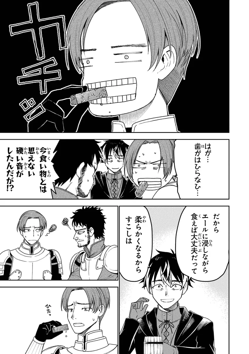 Bastard Swordsman - Chapter 7.1 - Page 7