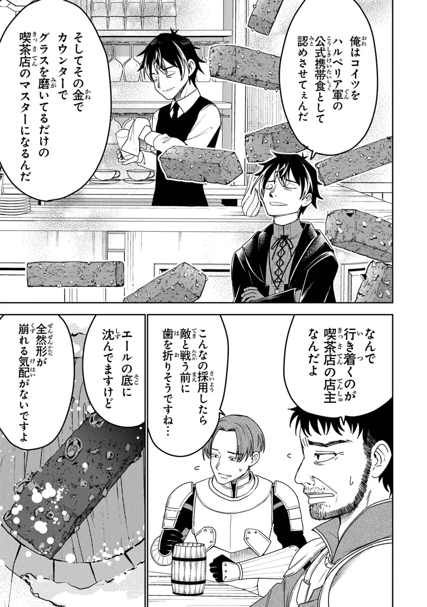 Bastard Swordsman - Chapter 7.1 - Page 9
