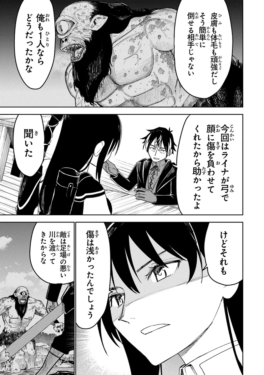 Bastard Swordsman - Chapter 7.2 - Page 10