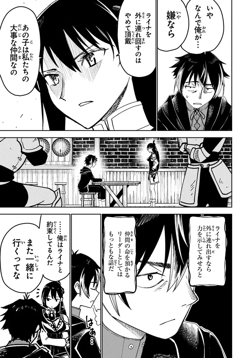 Bastard Swordsman - Chapter 7.2 - Page 12