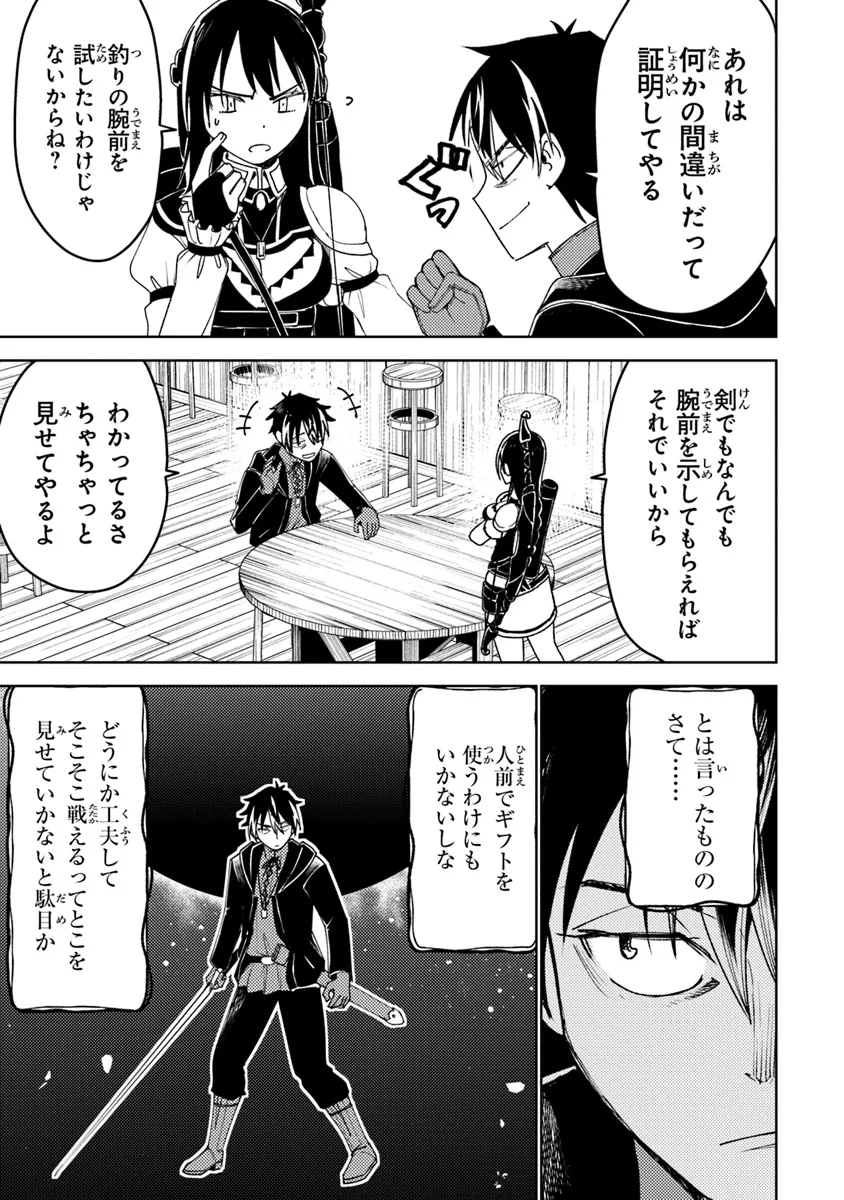 Bastard Swordsman - Chapter 7.2 - Page 14