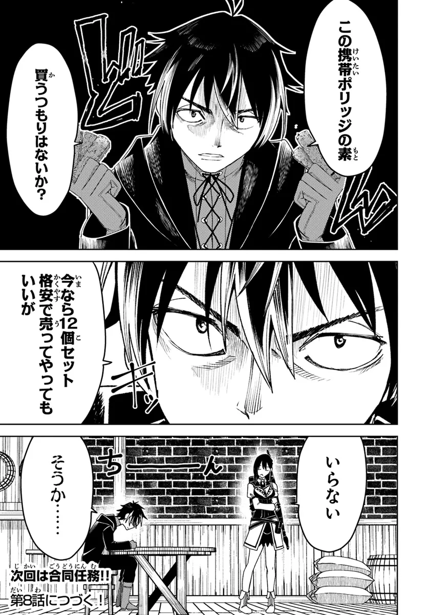 Bastard Swordsman - Chapter 7.2 - Page 16