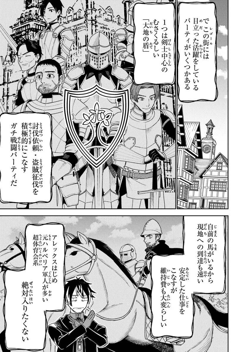 Bastard Swordsman - Chapter 7.2 - Page 2