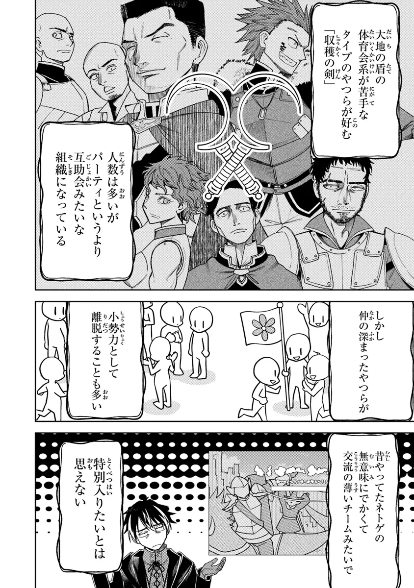 Bastard Swordsman - Chapter 7.2 - Page 3