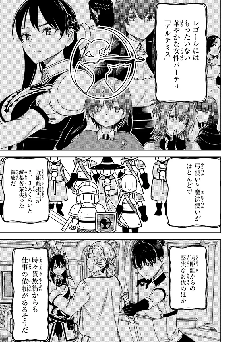 Bastard Swordsman - Chapter 7.2 - Page 4