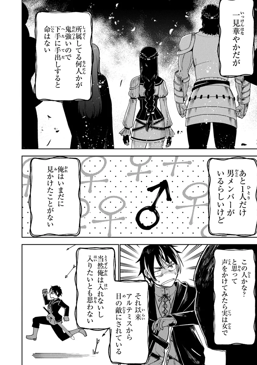 Bastard Swordsman - Chapter 7.2 - Page 5