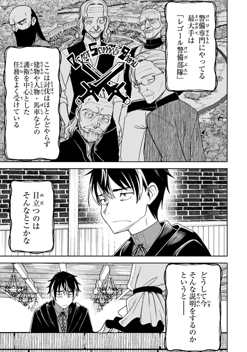 Bastard Swordsman - Chapter 7.2 - Page 6