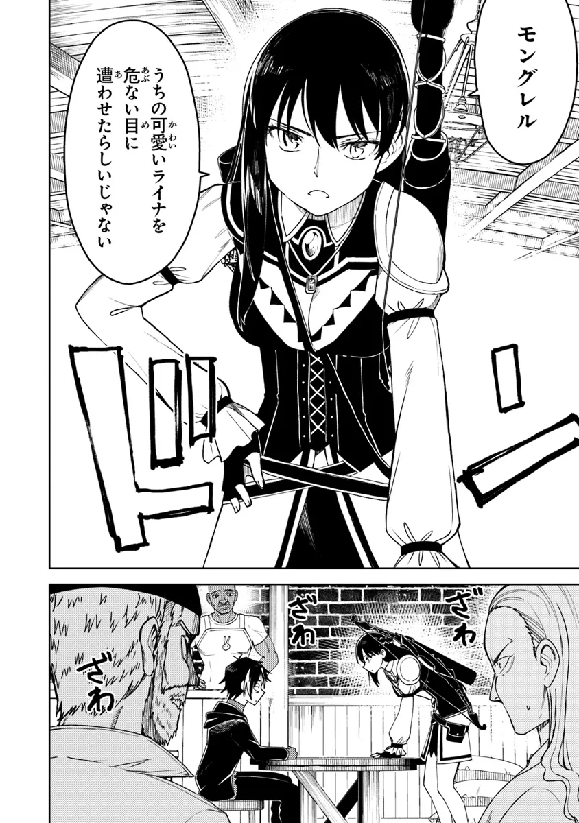 Bastard Swordsman - Chapter 7.2 - Page 7
