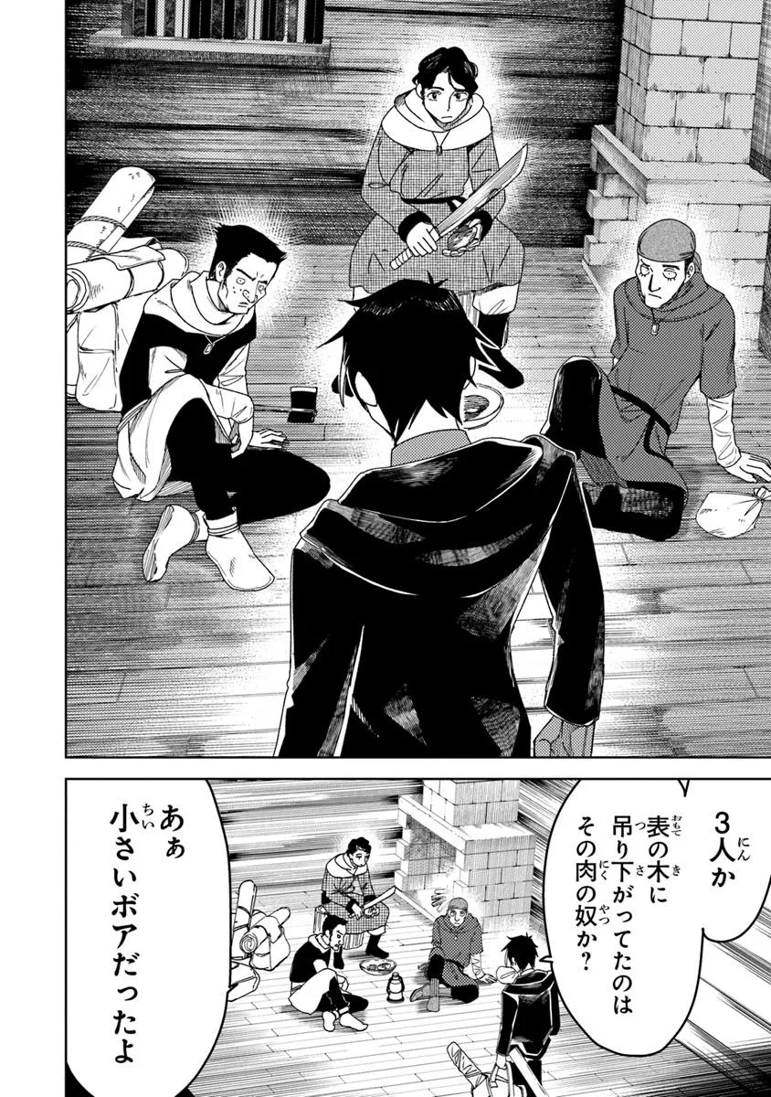 Bastard Swordsman - Chapter 9.1 - Page 10