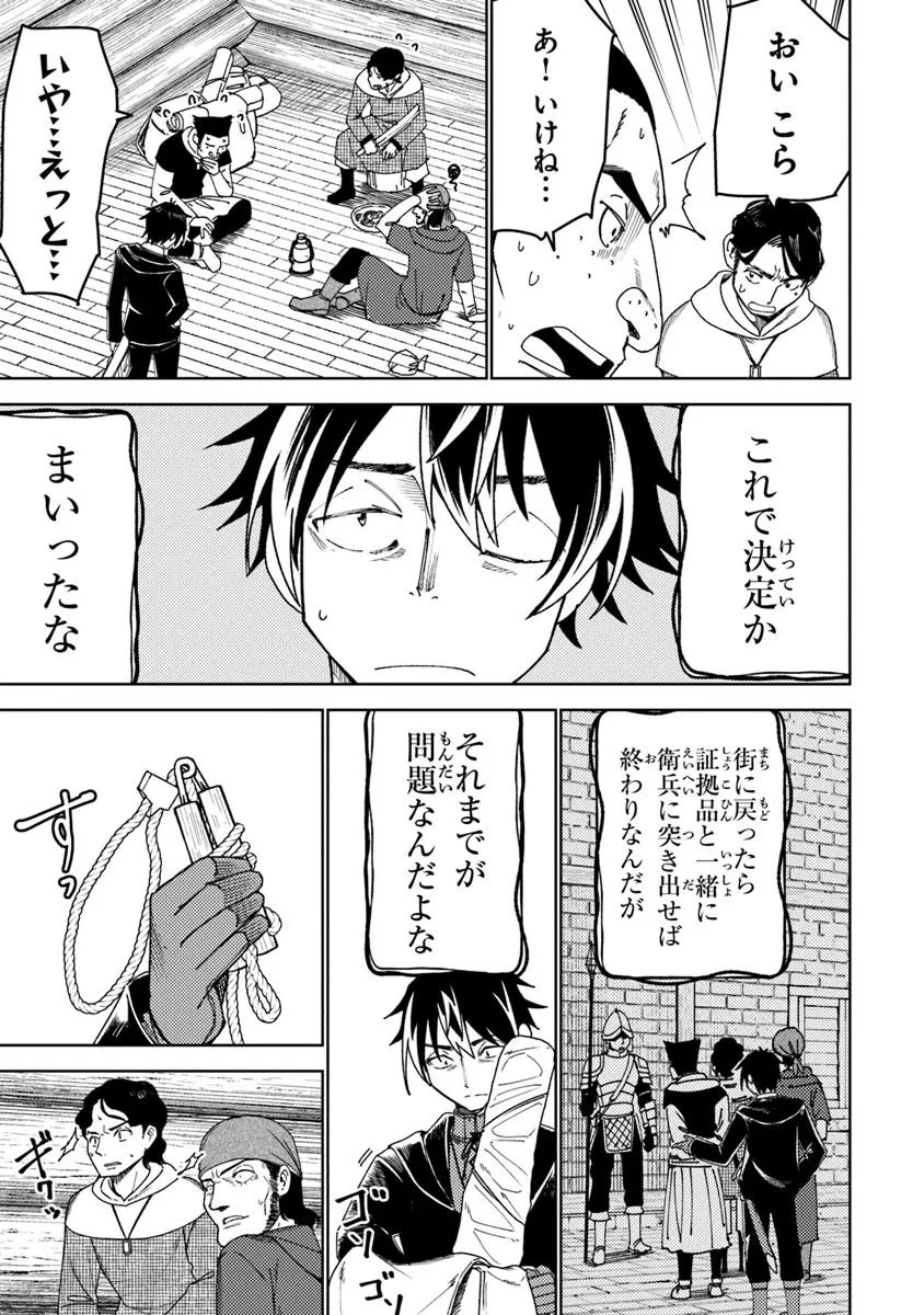 Bastard Swordsman - Chapter 9.1 - Page 11