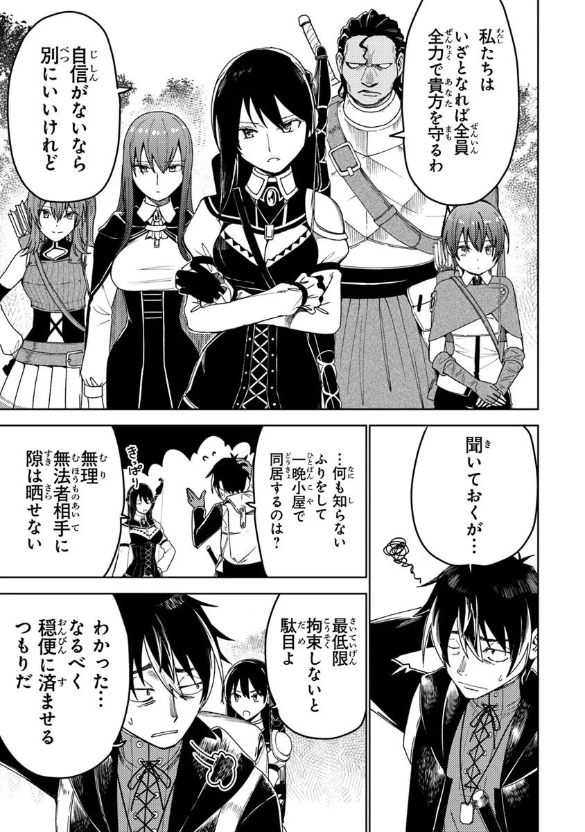 Bastard Swordsman - Chapter 9.1 - Page 7