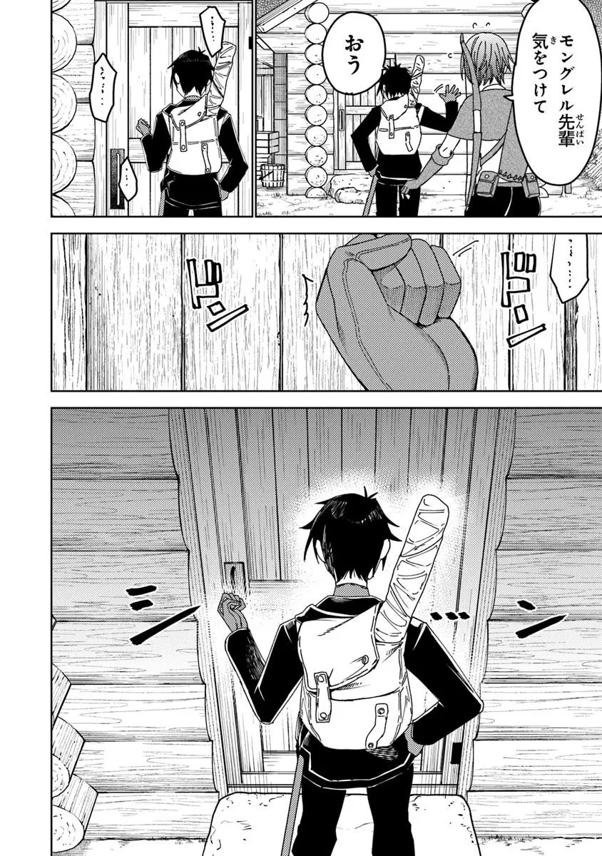 Bastard Swordsman - Chapter 9.1 - Page 8