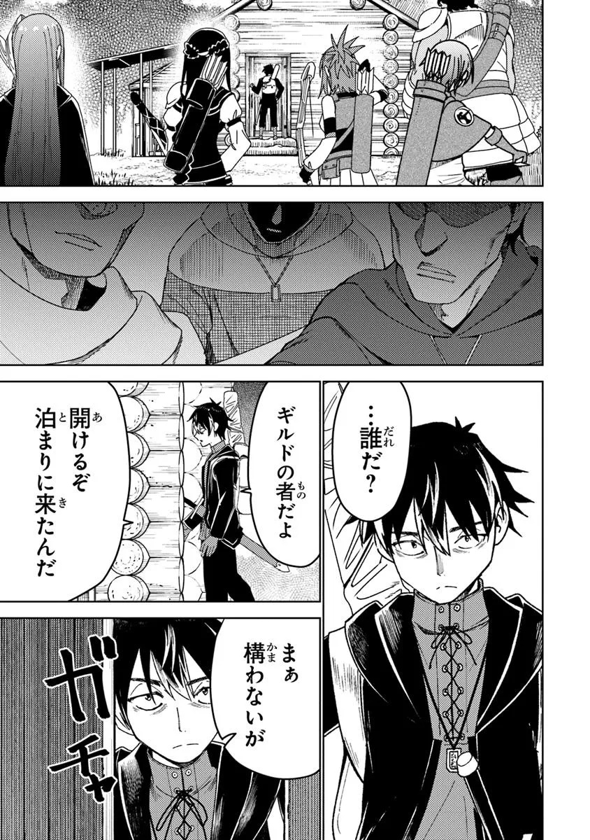 Bastard Swordsman - Chapter 9.1 - Page 9