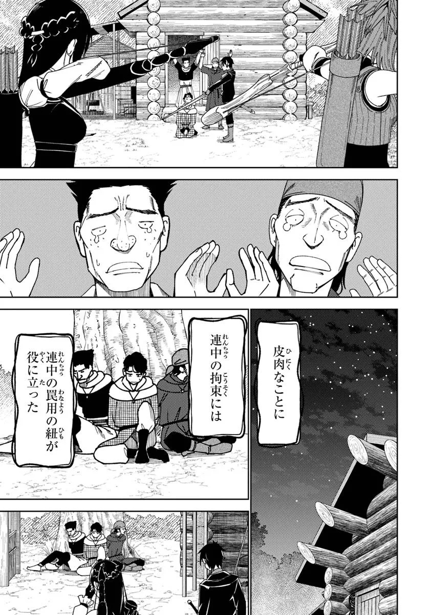 Bastard Swordsman - Chapter 9.2 - Page 10