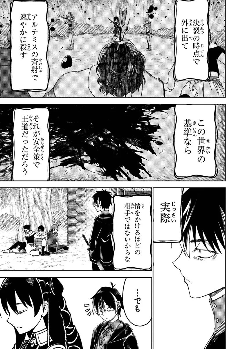 Bastard Swordsman - Chapter 9.2 - Page 12