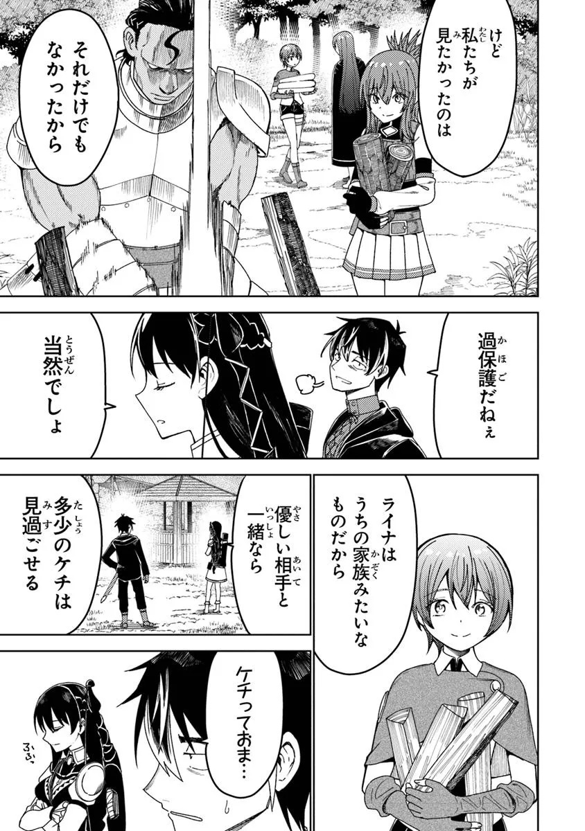 Bastard Swordsman - Chapter 9.2 - Page 14