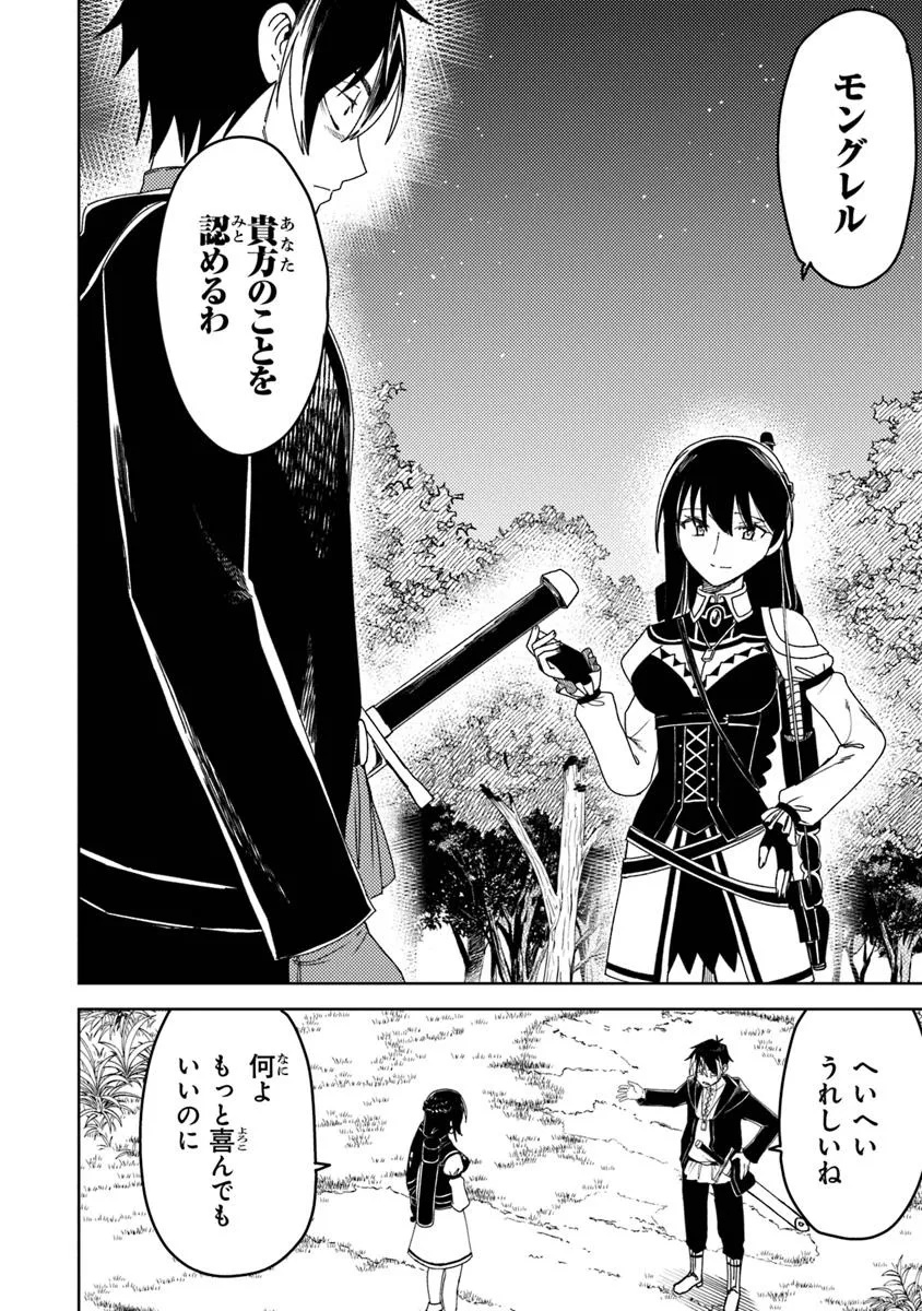 Bastard Swordsman - Chapter 9.2 - Page 15