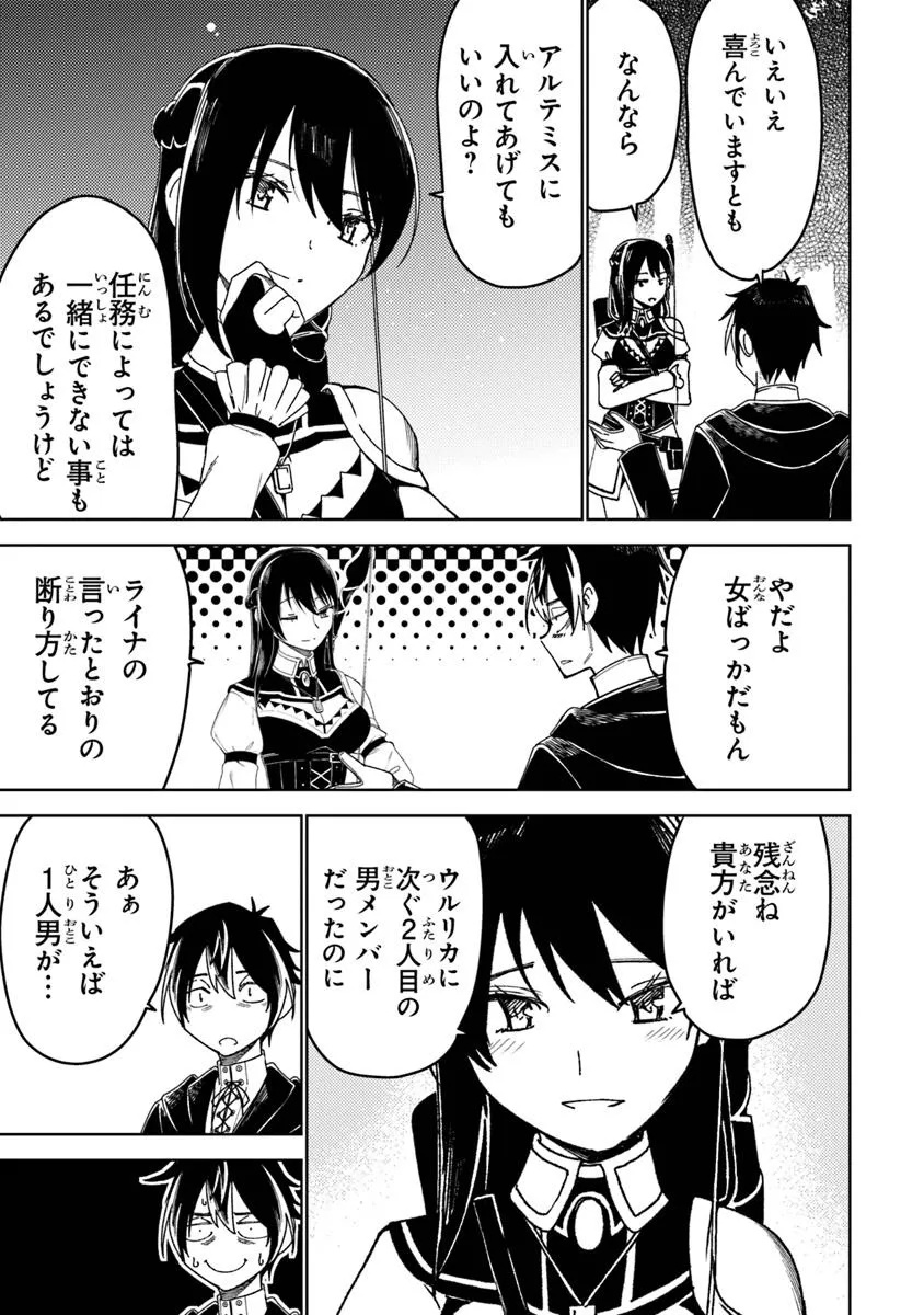 Bastard Swordsman - Chapter 9.2 - Page 16