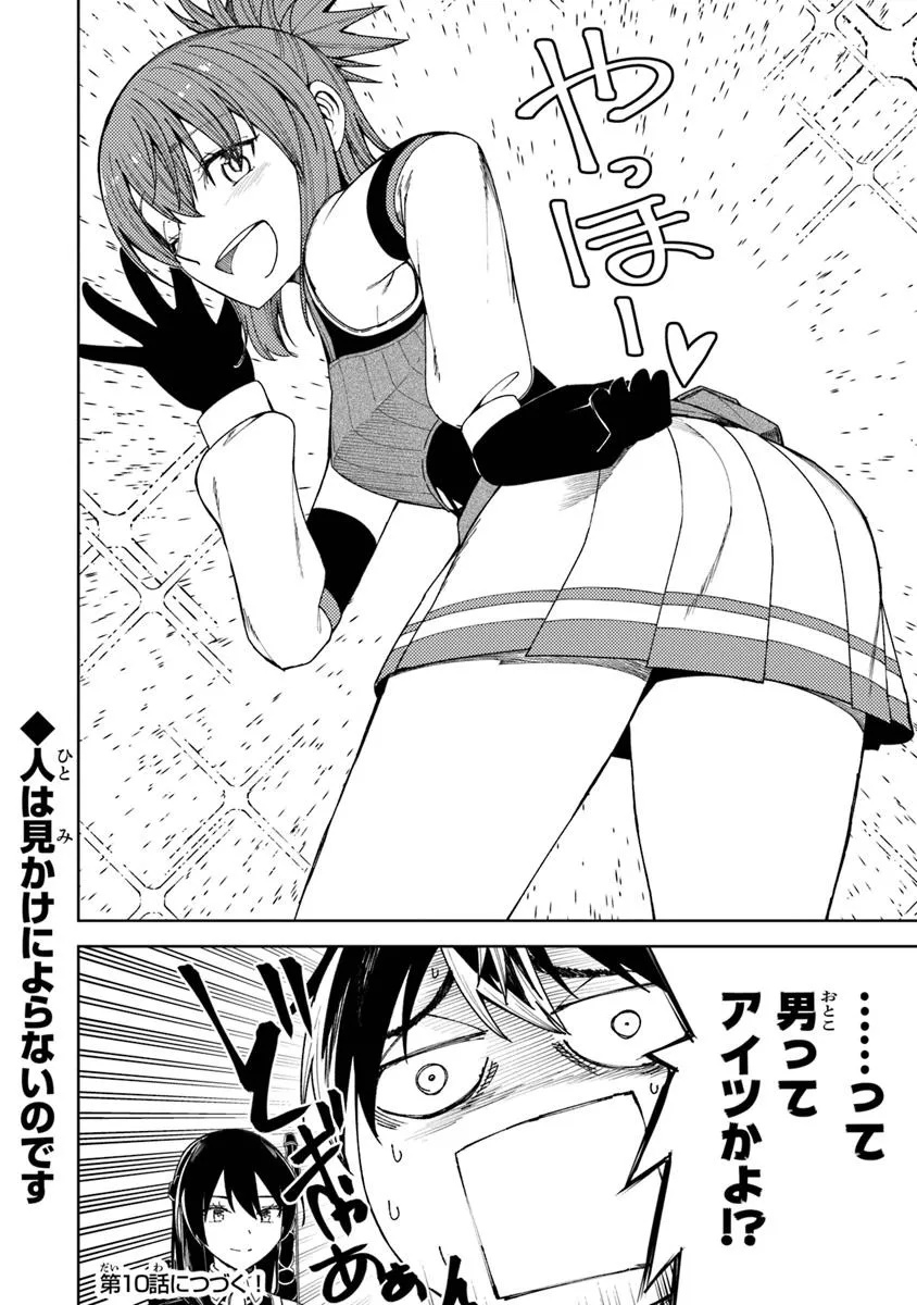 Bastard Swordsman - Chapter 9.2 - Page 17