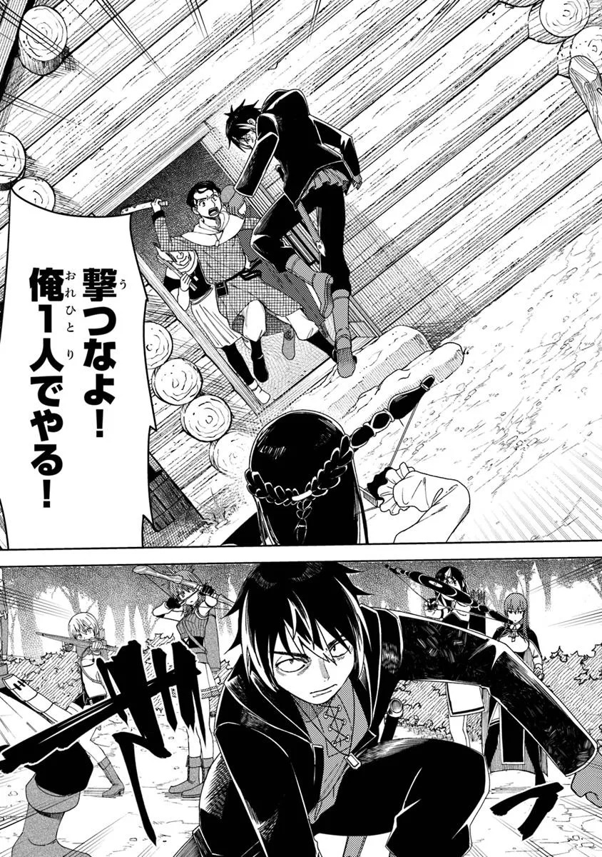 Bastard Swordsman - Chapter 9.2 - Page 6