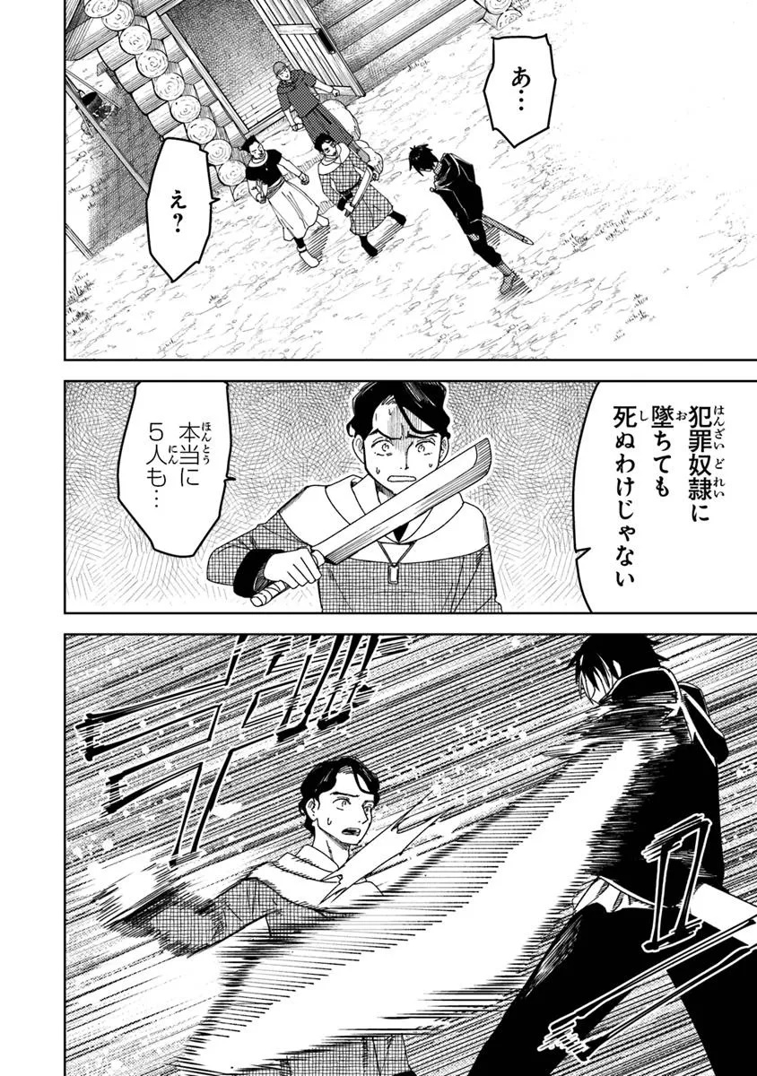 Bastard Swordsman - Chapter 9.2 - Page 7