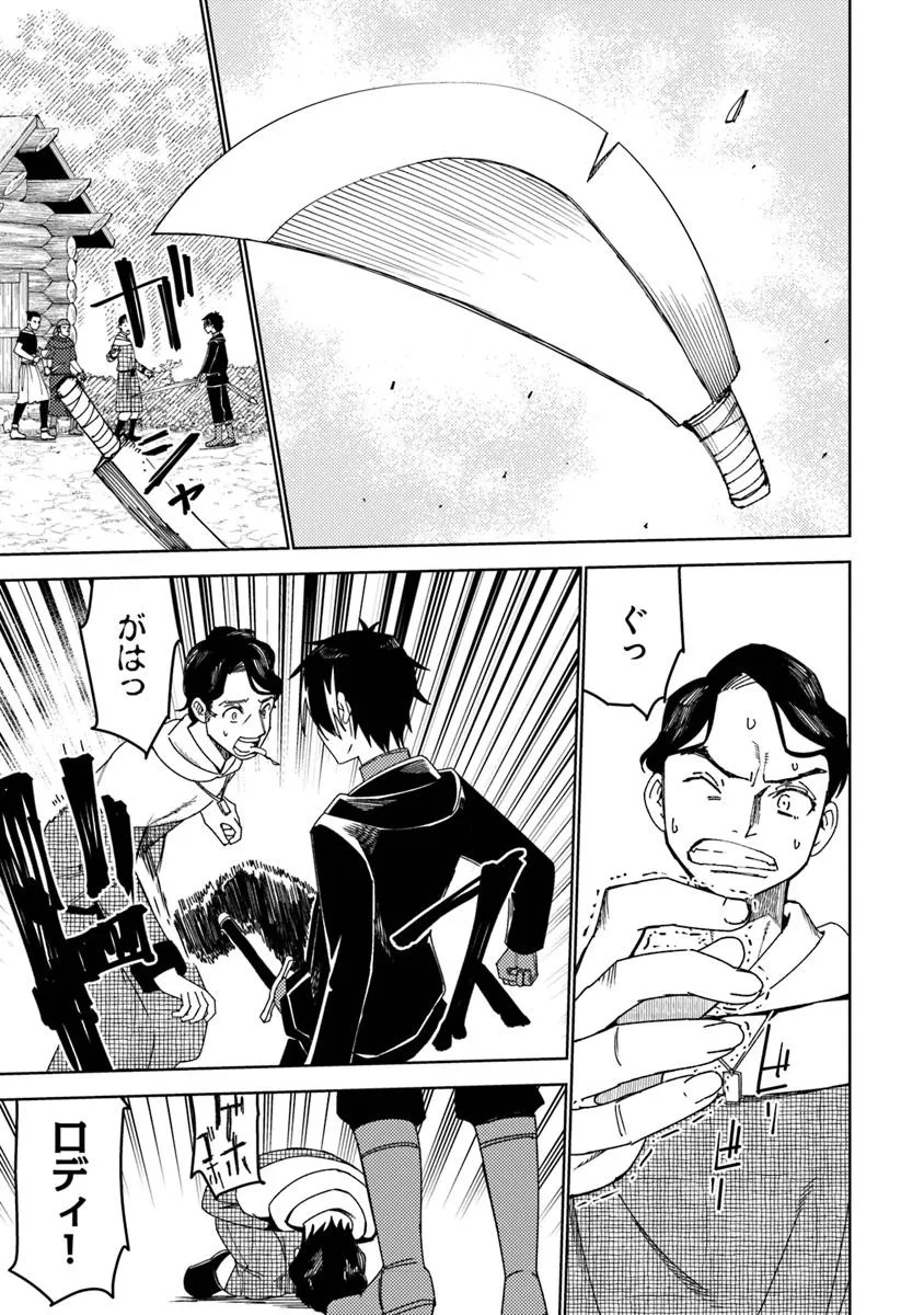Bastard Swordsman - Chapter 9.2 - Page 8