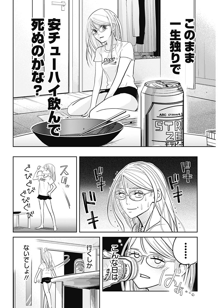 Baton no Hoshi - Chapter 1 - Page 17