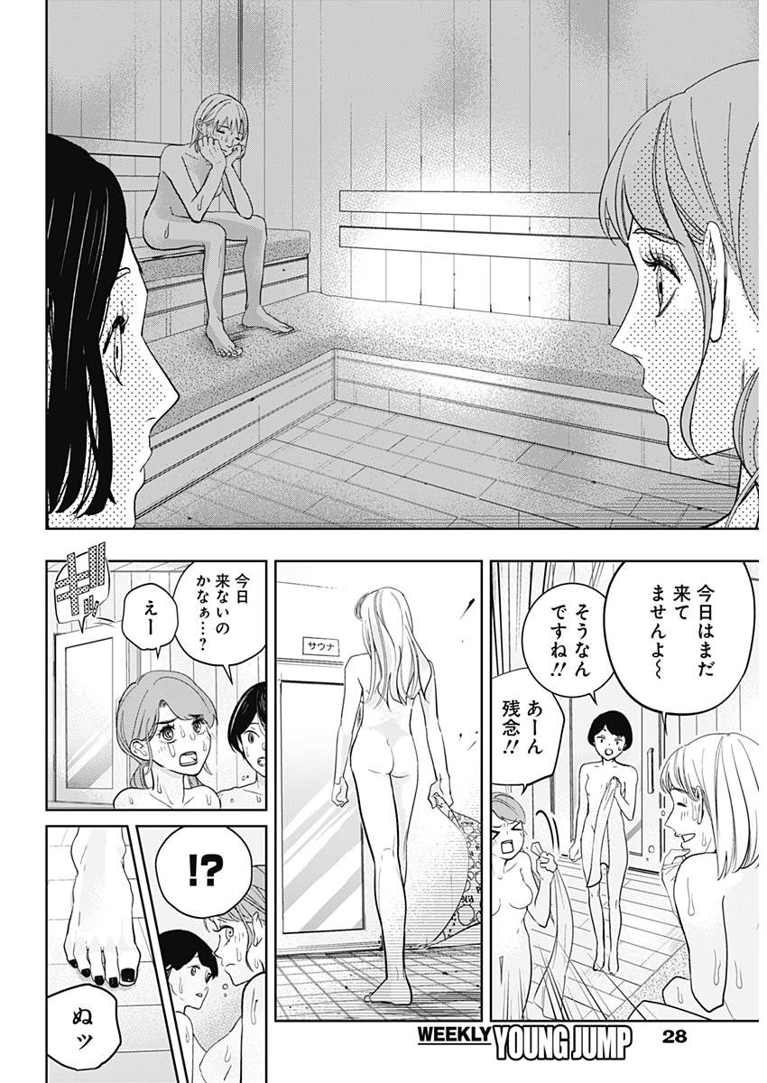 Baton no Hoshi - Chapter 1 - Page 19