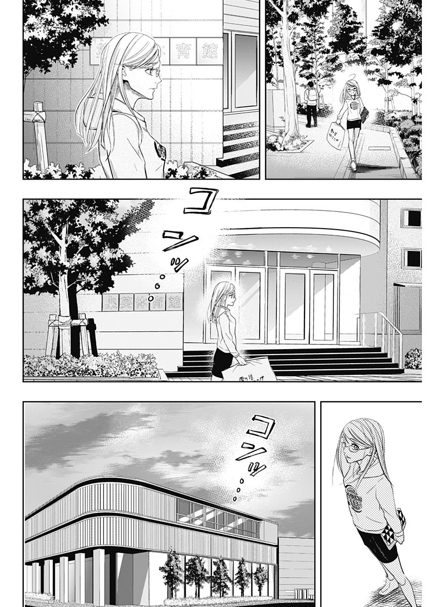 Baton no Hoshi - Chapter 1 - Page 27