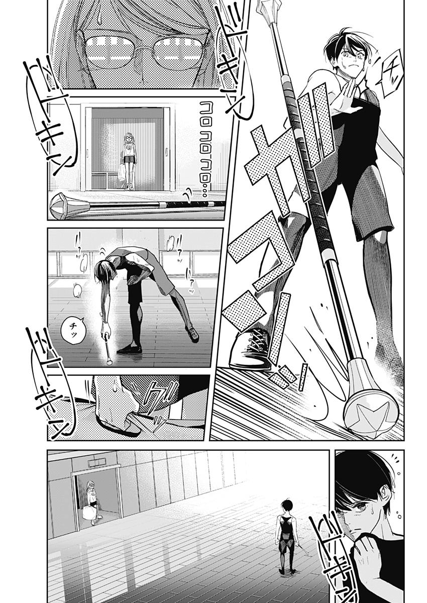 Baton no Hoshi - Chapter 1 - Page 30