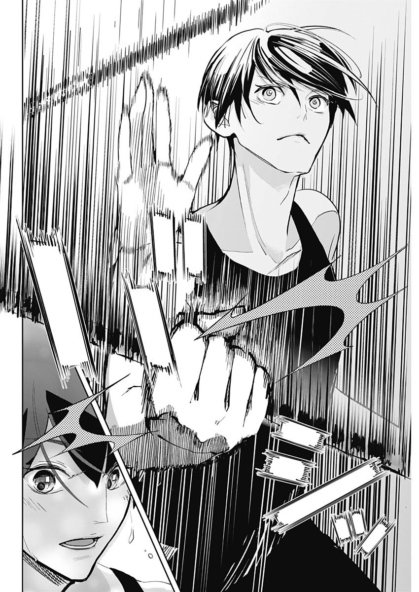 Baton no Hoshi - Chapter 1 - Page 33