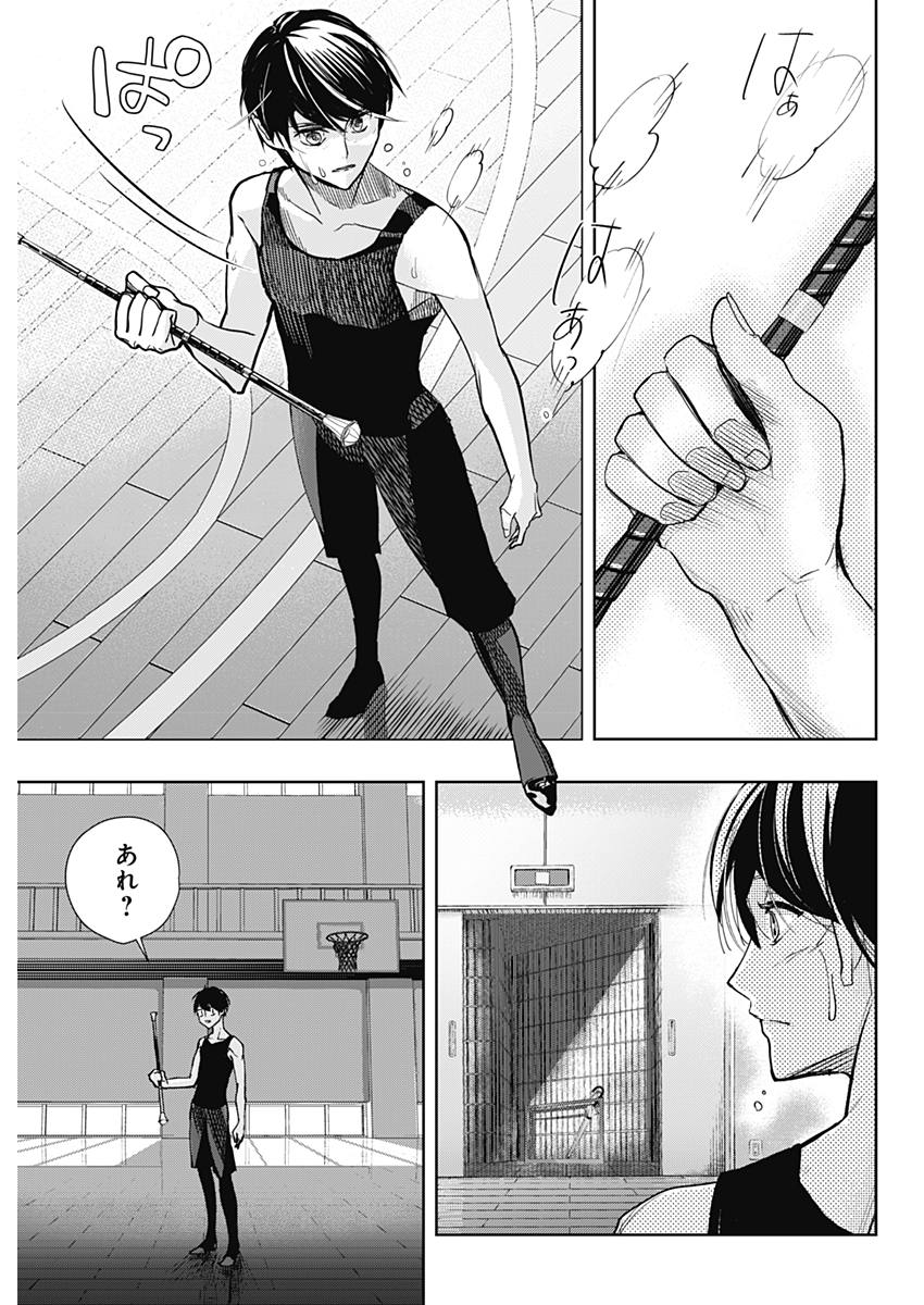 Baton no Hoshi - Chapter 1 - Page 34