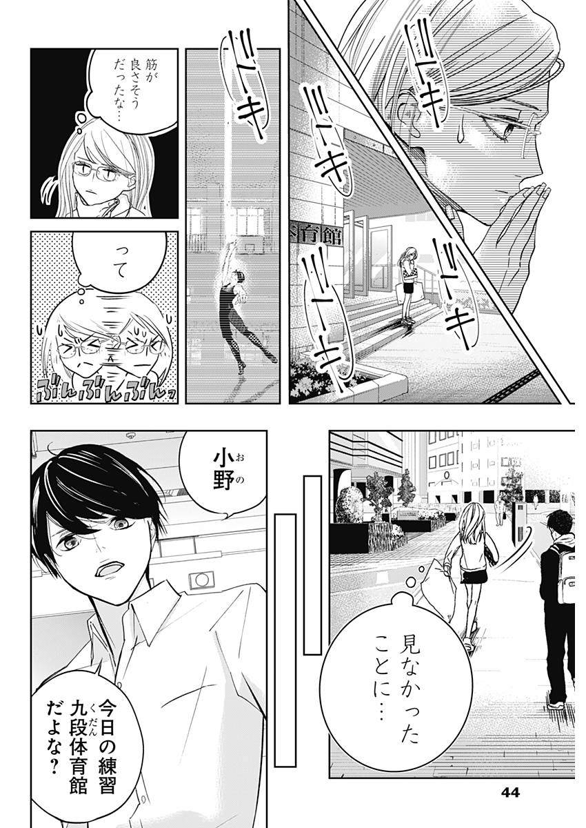 Baton no Hoshi - Chapter 1 - Page 35