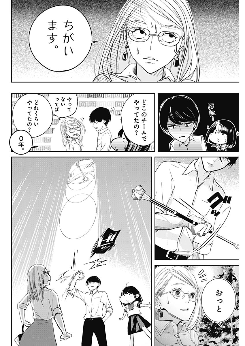 Baton no Hoshi - Chapter 1 - Page 39