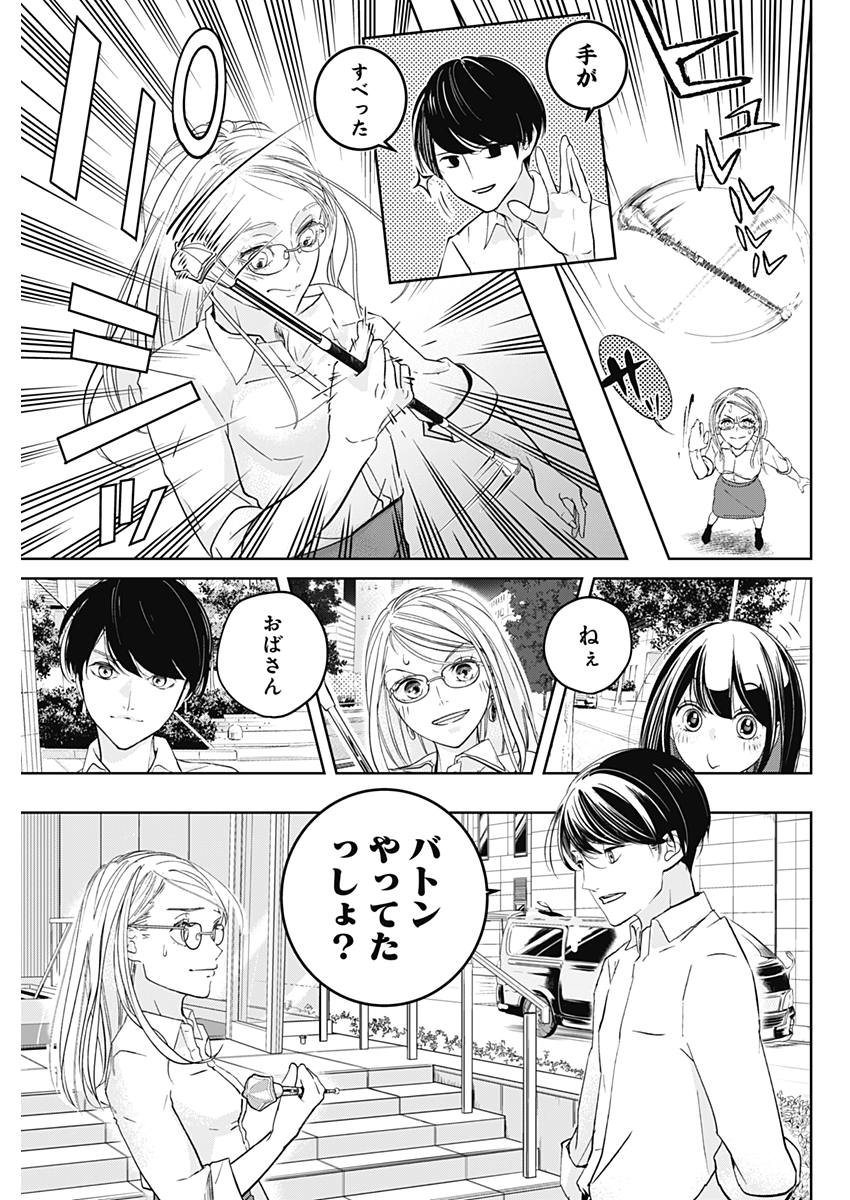 Baton no Hoshi - Chapter 1 - Page 40