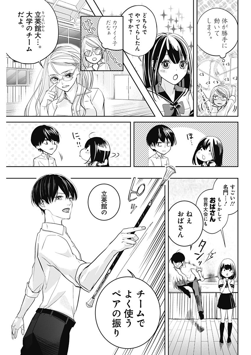 Baton no Hoshi - Chapter 1 - Page 42