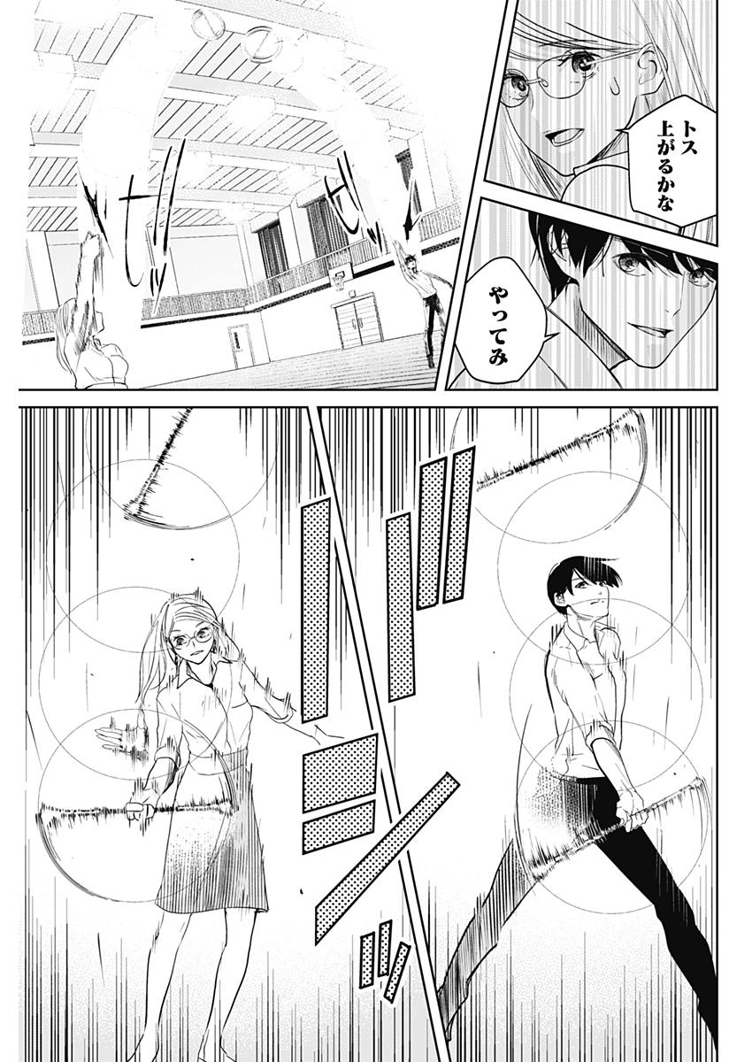 Baton no Hoshi - Chapter 1 - Page 44