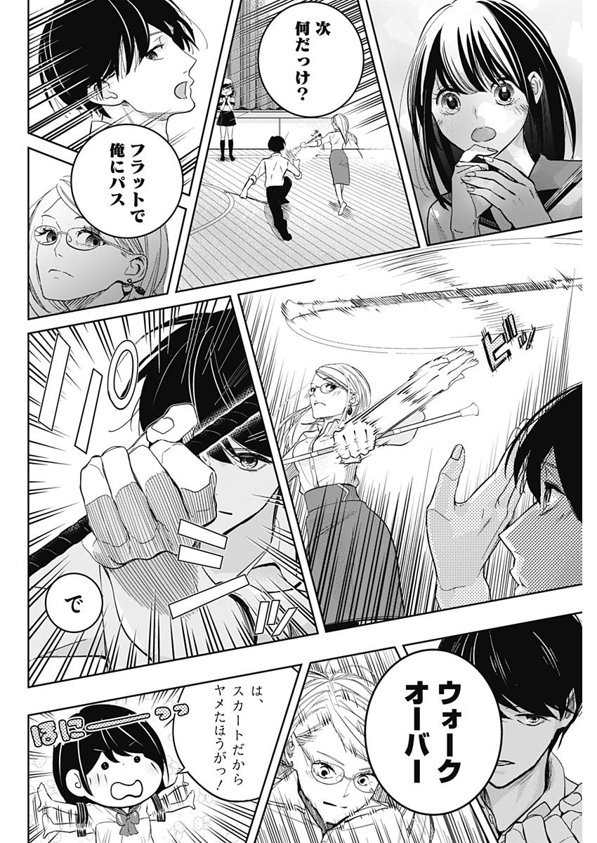 Baton no Hoshi - Chapter 1 - Page 45