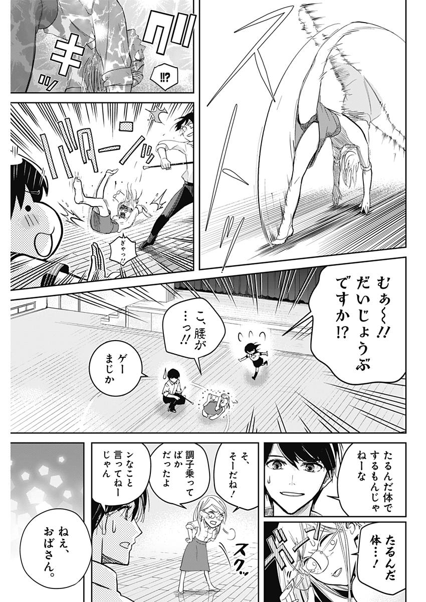 Baton no Hoshi - Chapter 1 - Page 46