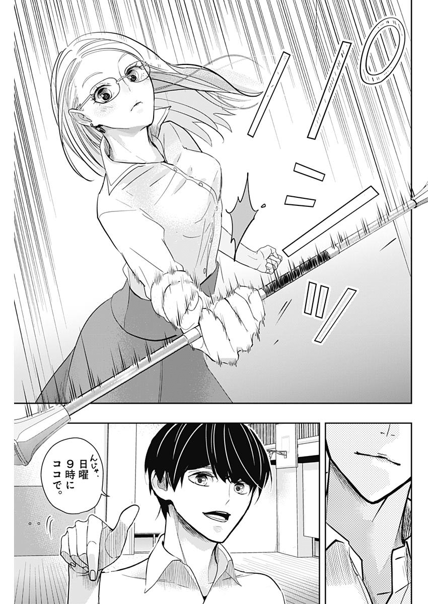 Baton no Hoshi - Chapter 1 - Page 52