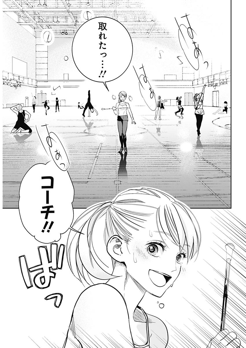 Baton no Hoshi - Chapter 1 - Page 6