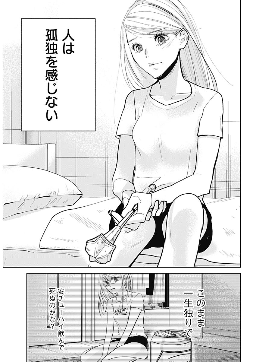 Baton no Hoshi - Chapter 10 - Page 11