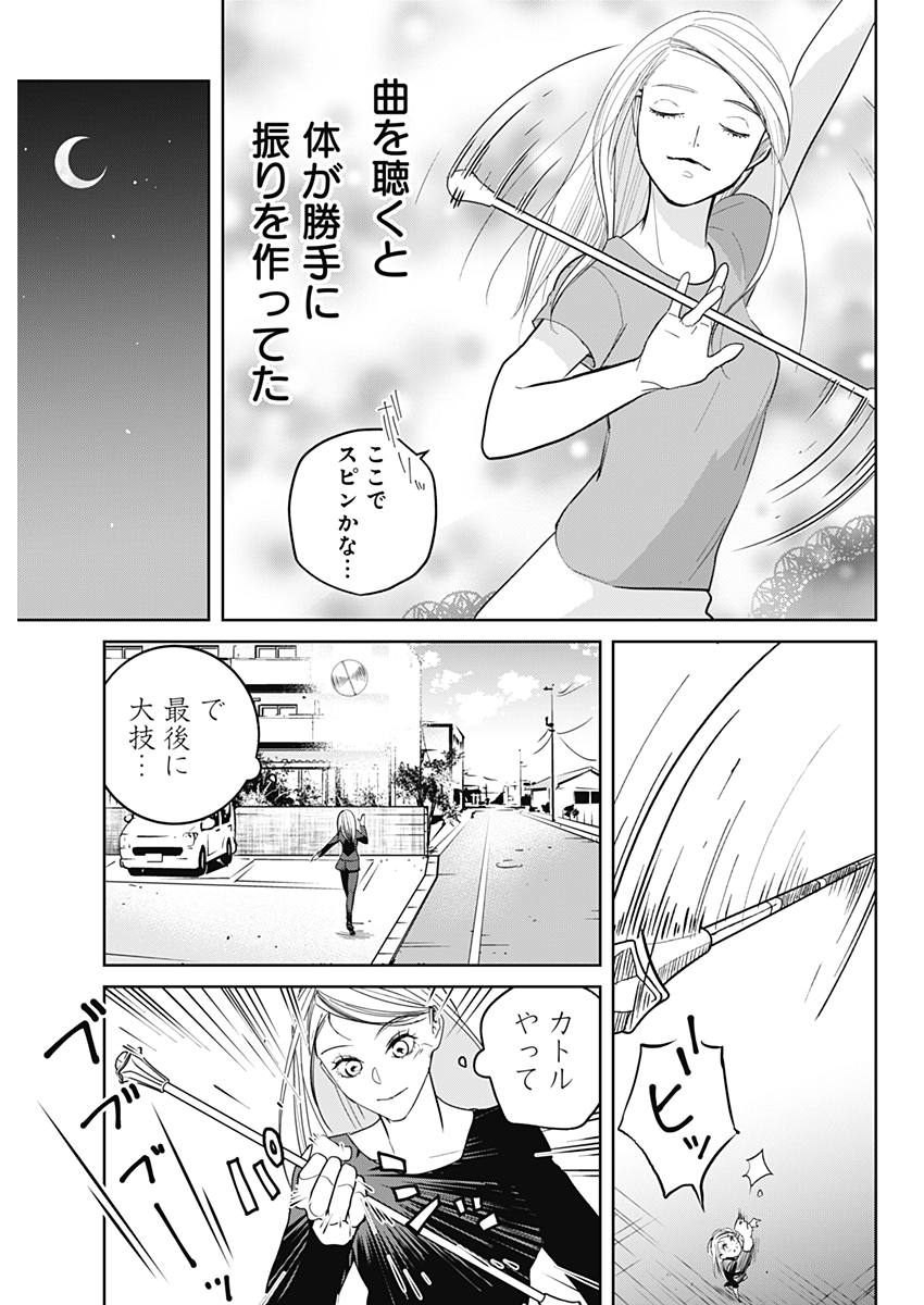 Baton no Hoshi - Chapter 10 - Page 5