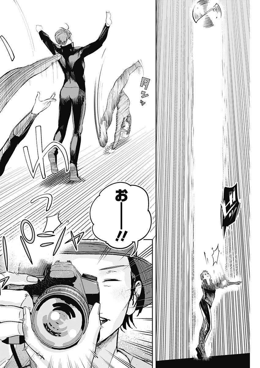 Baton no Hoshi - Chapter 2 - Page 12