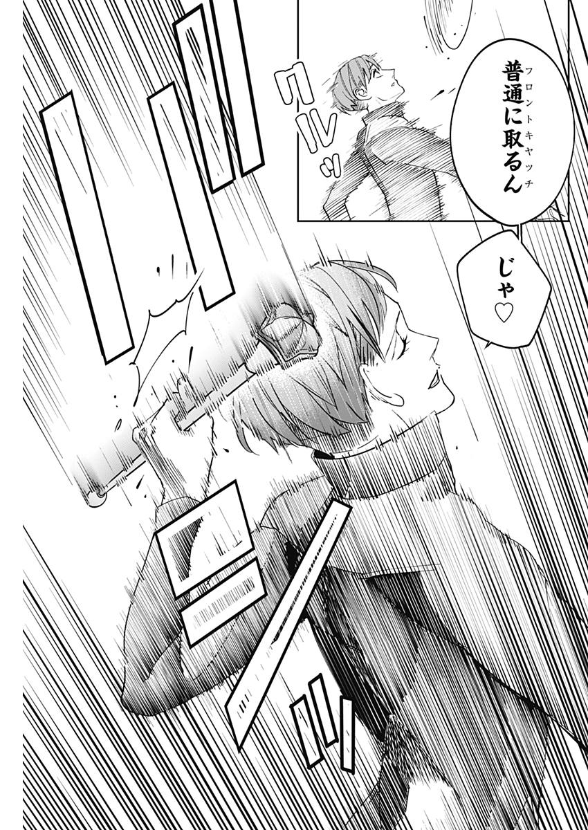 Baton no Hoshi - Chapter 2 - Page 15