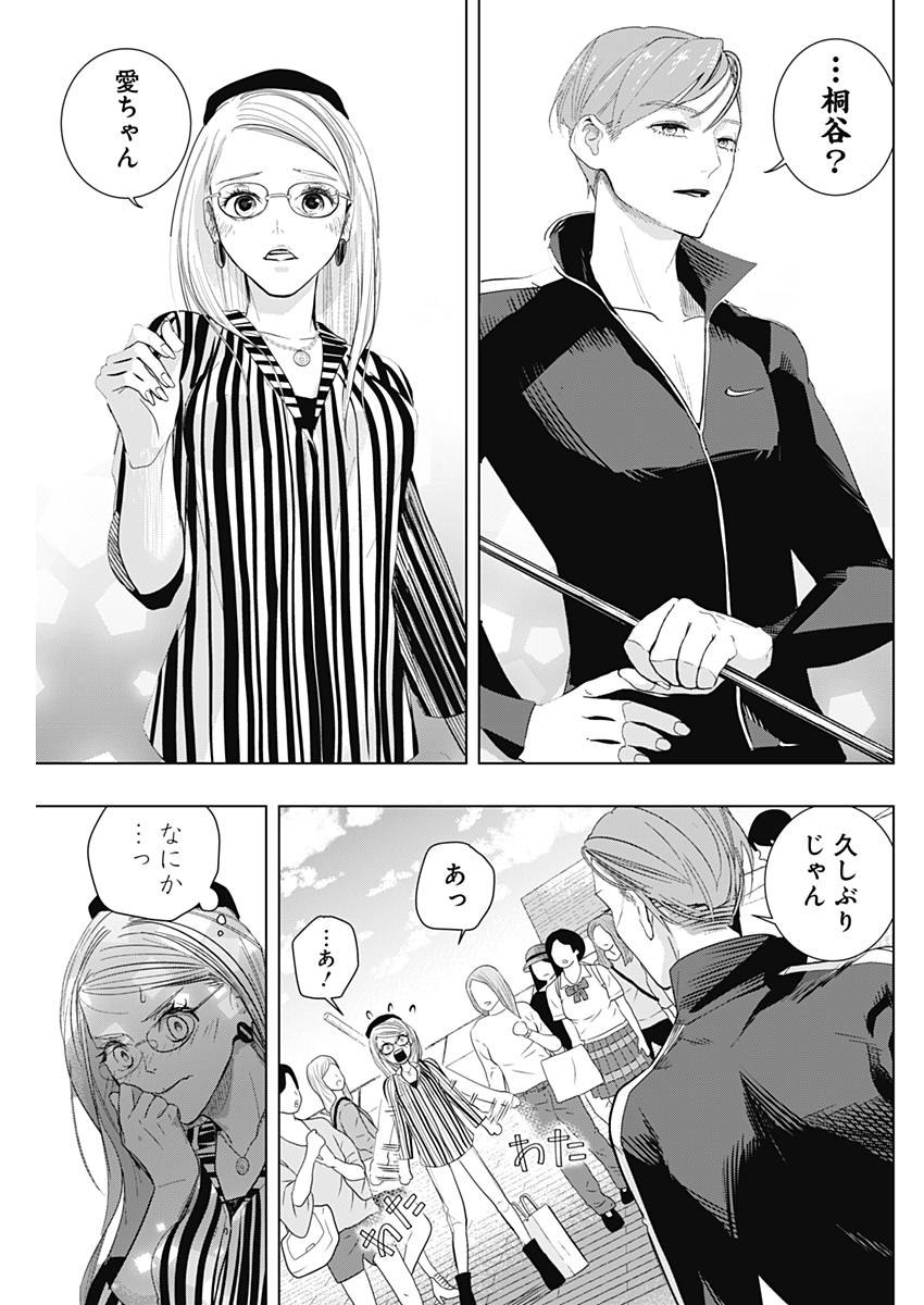 Baton no Hoshi - Chapter 2 - Page 17