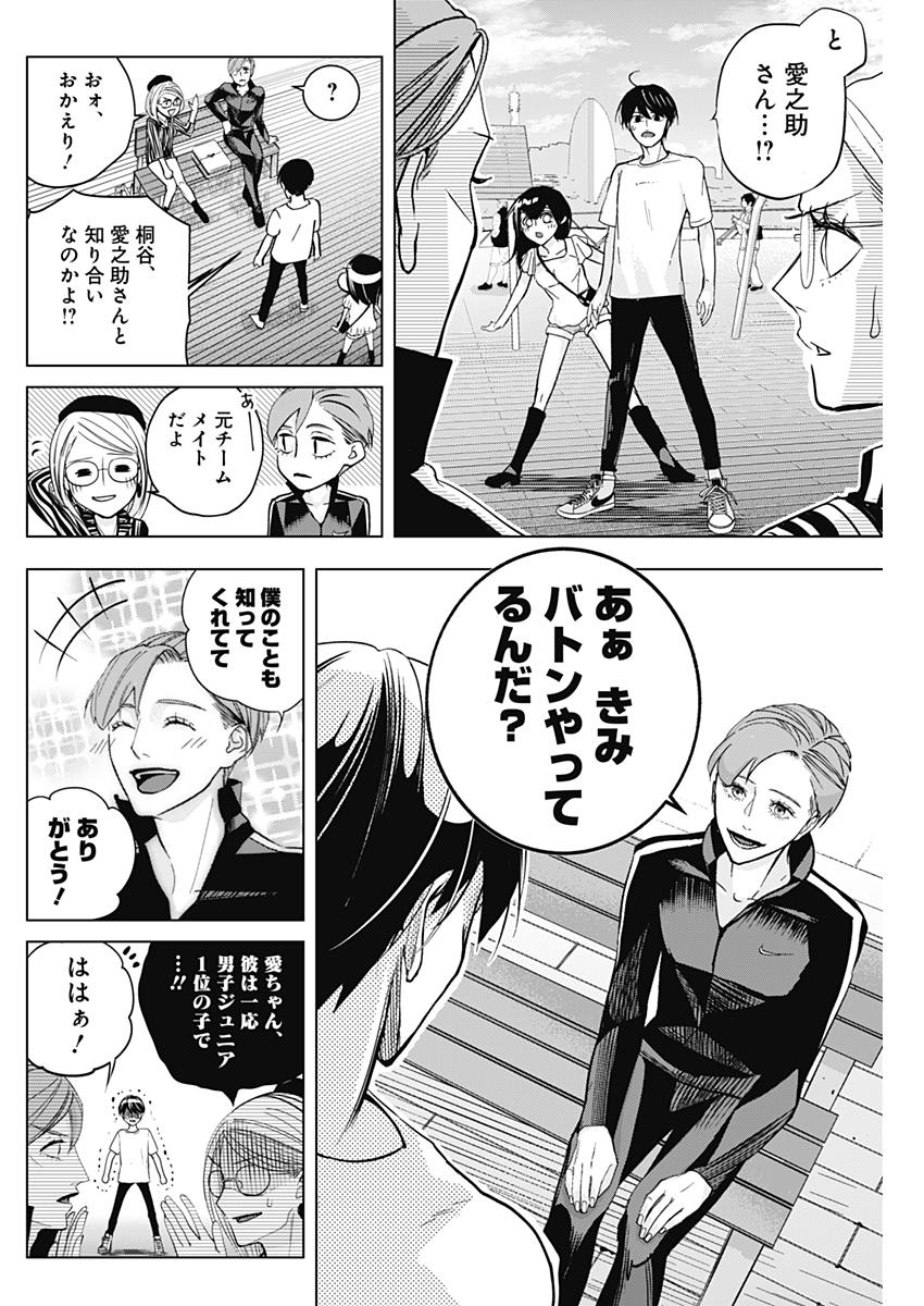 Baton no Hoshi - Chapter 2 - Page 24