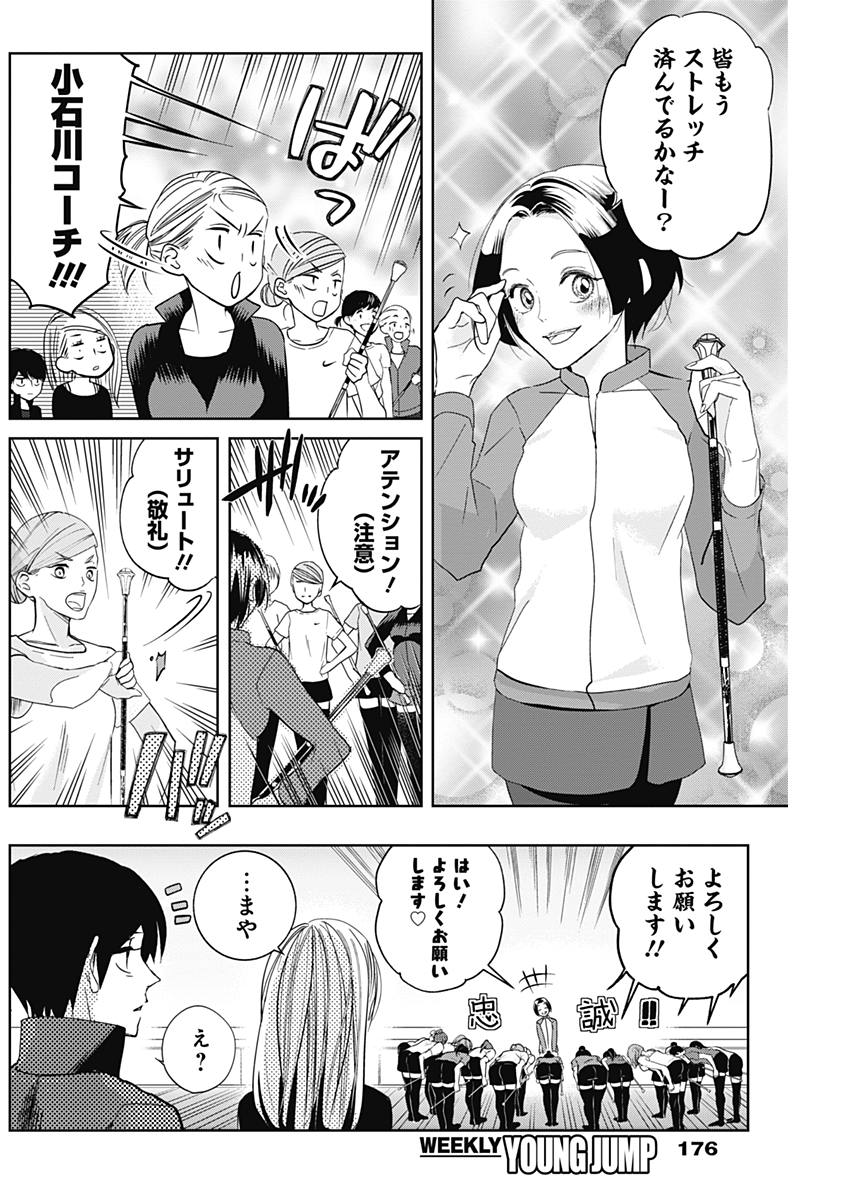 Baton no Hoshi - Chapter 3 - Page 10