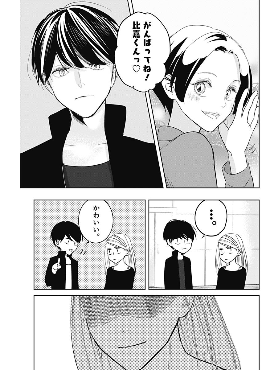 Baton no Hoshi - Chapter 3 - Page 17