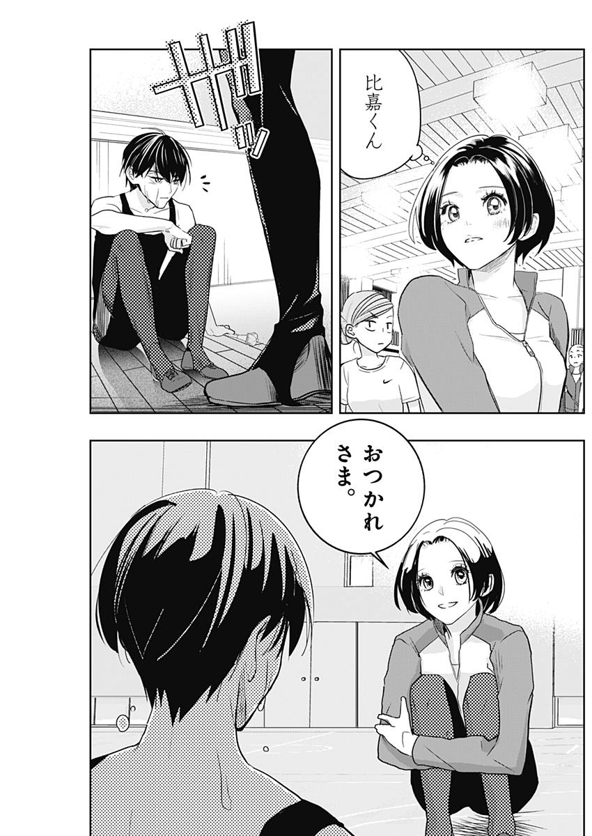 Baton no Hoshi - Chapter 5 - Page 17